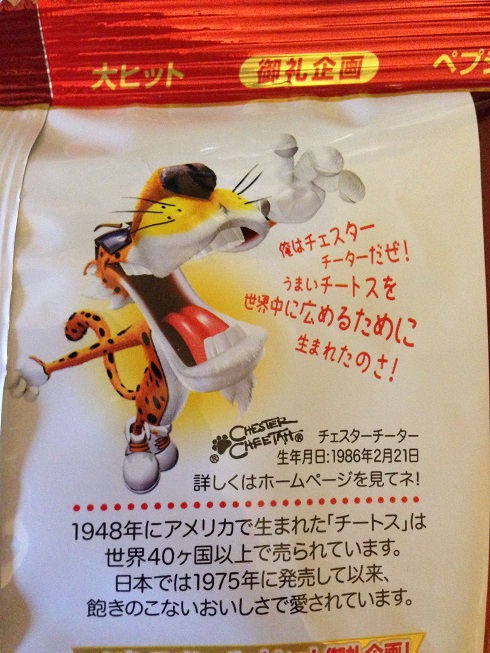 Il est probablement en train de crier des insanités! 