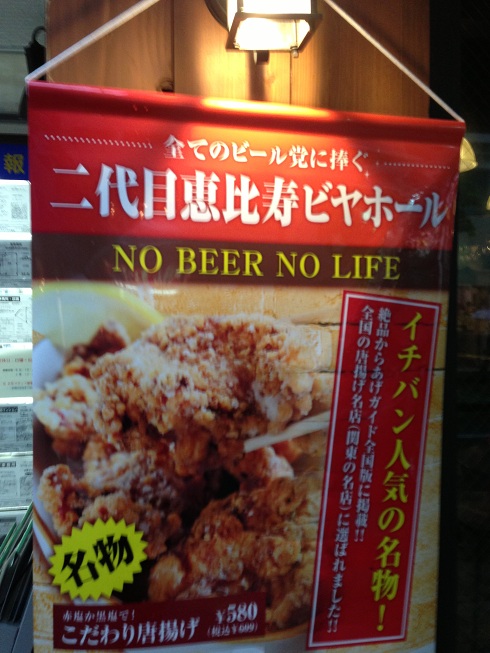 No Beer, No Life?