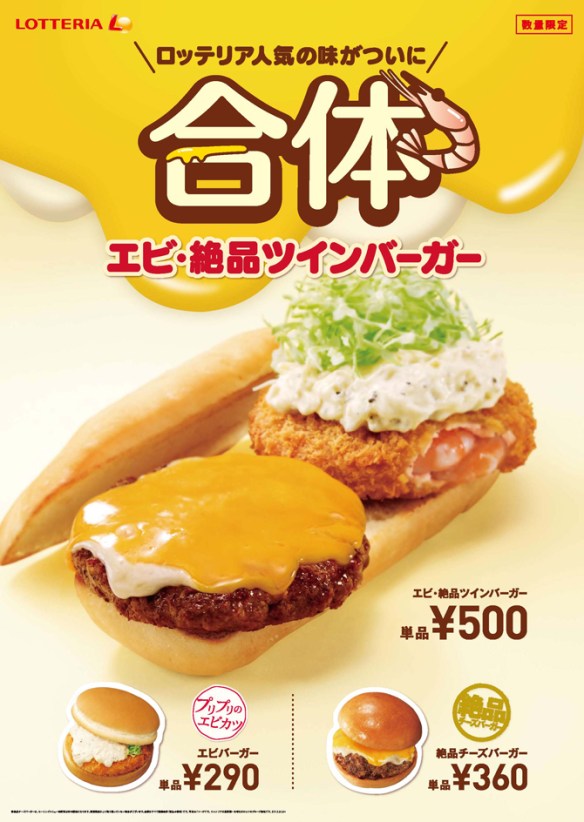 Pourquoi payer 650 Yens pour les deux sandwichs qaund tu peux les avoir LES DEUX SOUS UN MÊME PAIN! 