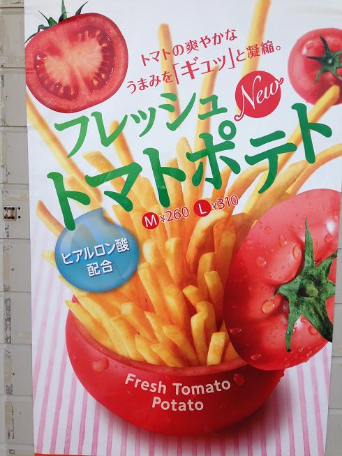 Du Bon Manger - Patates aux tomates