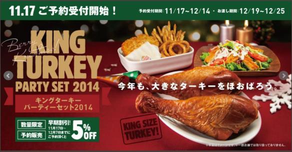 Du Bon Manger - Bk japan 2