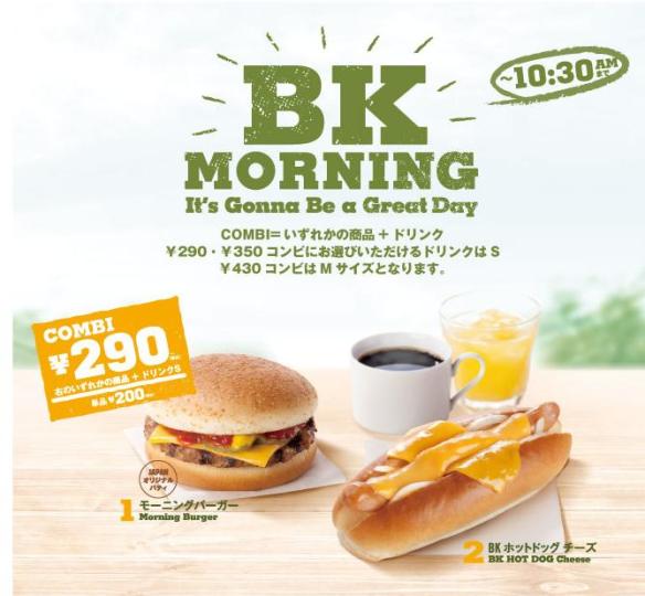 Du Bon Manger - Bk japan 3