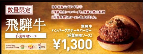 Du Bon Manger - lotteria 2