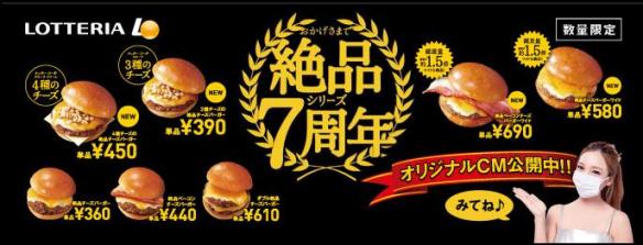 Du Bon Manger - lotteria