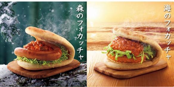 Du Bon Manger - mos burger