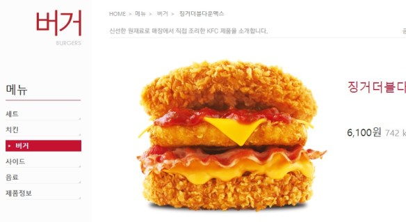 Du Bon Manger - KFC corée