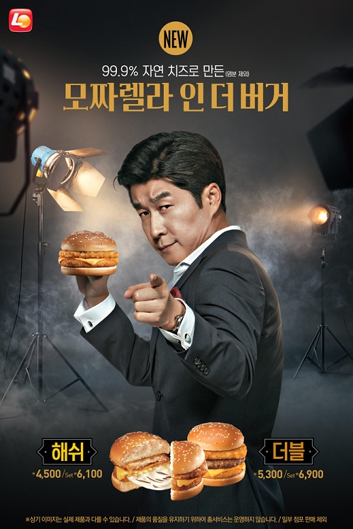 Du Bon Manger - Lotteria corée