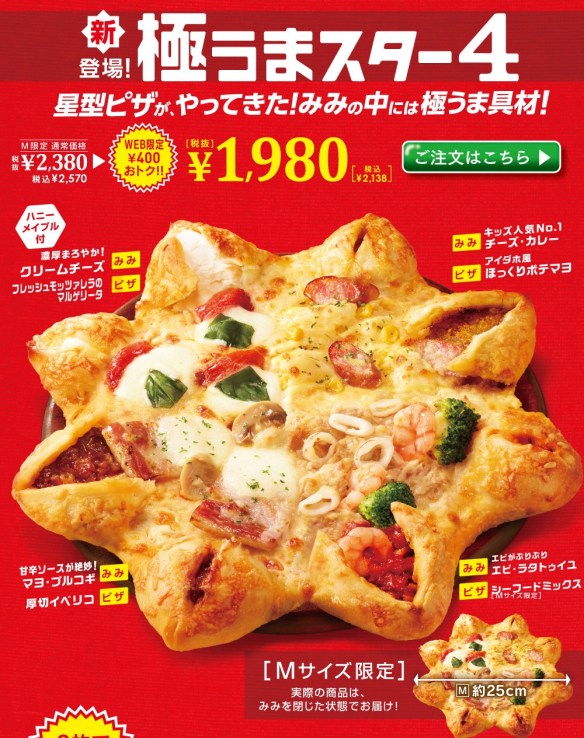 Du Bon Manger - Pole cheval étoile 4