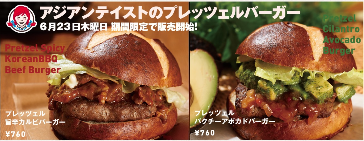 Du Bon Manger -Wendy's japon